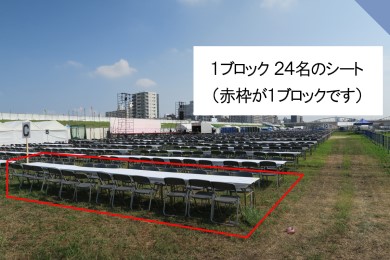 ステージシートA列18テーブル
